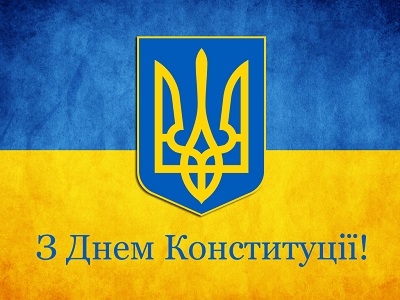 Den Ústavy Ukrajiny 2016