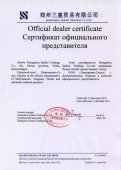 Oficiální zástupce вольфраму a молибдену