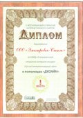 Nejlepší металлоторговый stránky 2011. Soutěž o 5